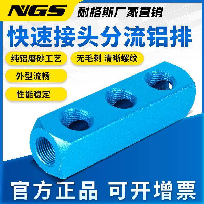 SML-2分3分4分孔多管路底座气排直气路气体分配器铝条AL-6位ML,标准件/零部件/工业耗材,气动接头,淘宝优惠券,粉丝福利购,淘宝优惠卷