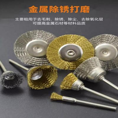 【磨利特】杆平刷T形25mm 38mm铜丝 不锈钢钢丝 宝石清洁刷