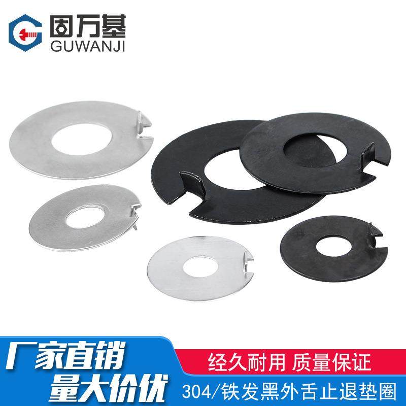 304不锈钢外舌止动垫圈止退垫片锁紧金属碳钢GB856防松防滑挡圈垫,五金/工具,垫圈,淘宝优惠券,粉丝福利购,淘宝优惠卷