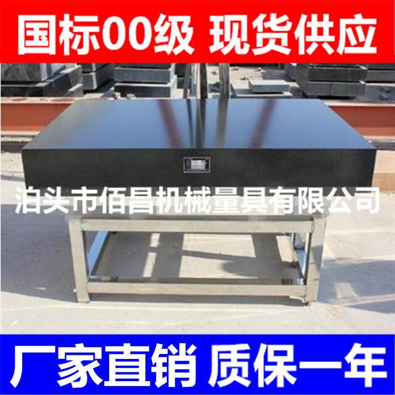 花岗石平板平台00级高精度测量检验检测划线大理石平板大理石平台,五金/工具,工作台/防静电工作台/重型工作台,淘宝优惠券,粉丝福利购,淘宝优惠卷