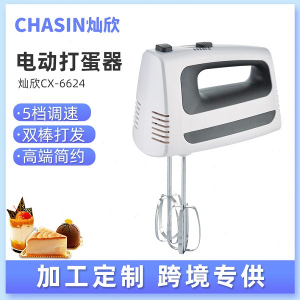 家用电动手持打蛋器奶油打发器 灿欣打蛋器家用小型