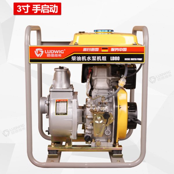 路德维希3寸风冷柴油水泵大油箱电启动农用果园树林灌溉抽水机80
