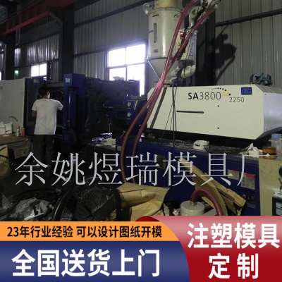 来样来图设计加工模具 制造精密塑料模具 精密注塑模具