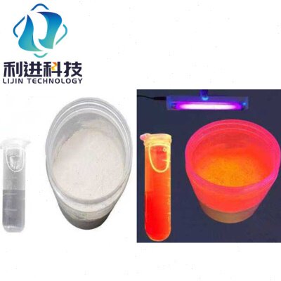 利进变色销售有机防伪变色油墨 防伪油墨 紫外激发荧光油墨