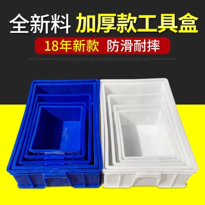 塑料长方形五金盒零件盒螺丝收纳盒工具盒货架物料盒直售