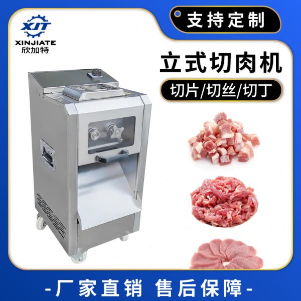 全自动切肉机 多功能切鲜肉机 切鸡胸肉机 大型切肉丁机