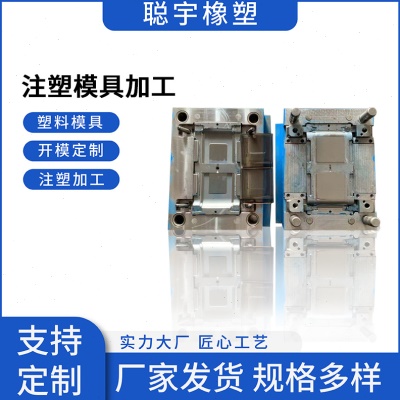 注塑模具加工制造精密塑料模具注塑加工电器配件橡胶硅胶模具