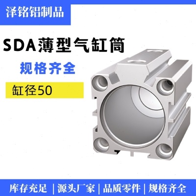 SDA气缸筒小型气缸配件气动大全SDA50*10/15/20/25/30/35/40/50
