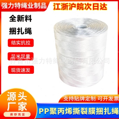 直供玉龙华德牧小方捆打捆机专用捆草绳打捆绳秸秆牧草打包绳