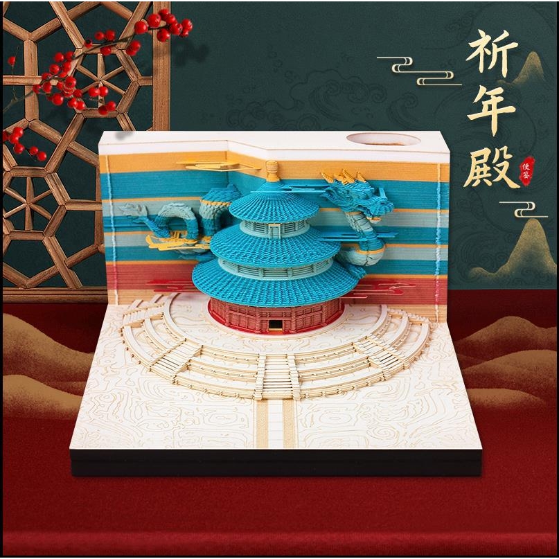 故宫文创祈年殿纸雕模型桌面摆件商务会议景区纪念品3d立体便签本