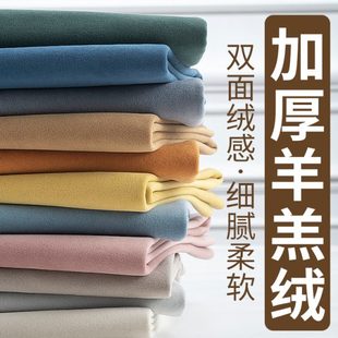 硬包布料双面绒布料 布宅 羊羔绒布料 沙发面料桌布床头软装