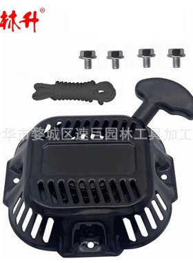 林升r 196cc 212cc 208cc GP3250 GP3300 0J08074SRV 手拉盘总成