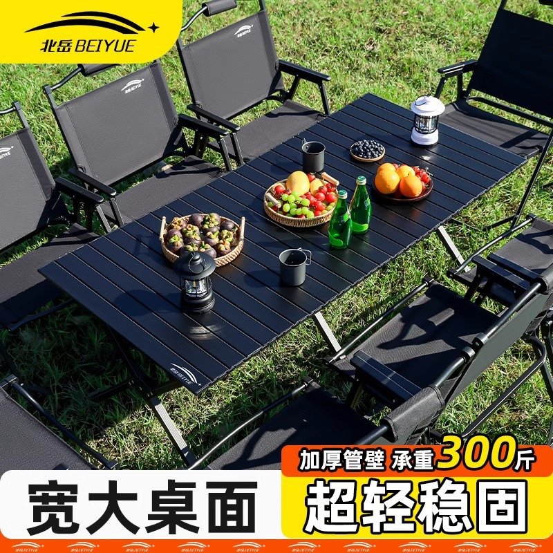户外折叠桌子便携式蛋卷桌黑化露营装备用品全套野餐桌椅烧烤长桌