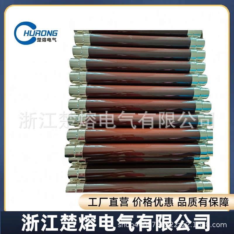 出口型高压熔断器 HT fuse 12KV24KV 36KV HRC fuse Back up Fuse