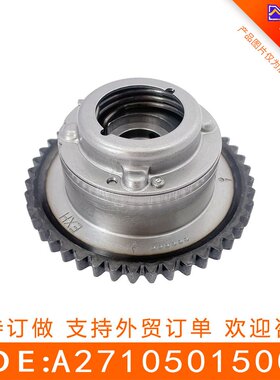 适用于奔驰271新款可变VVT轮（排）A2710501500  2710501500
