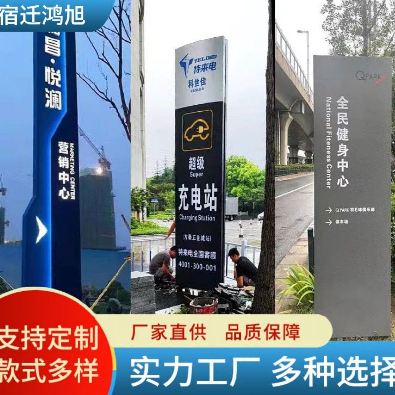商场大型精神堡垒立牌广告牌不锈钢停车场导向指示牌标识牌指示牌