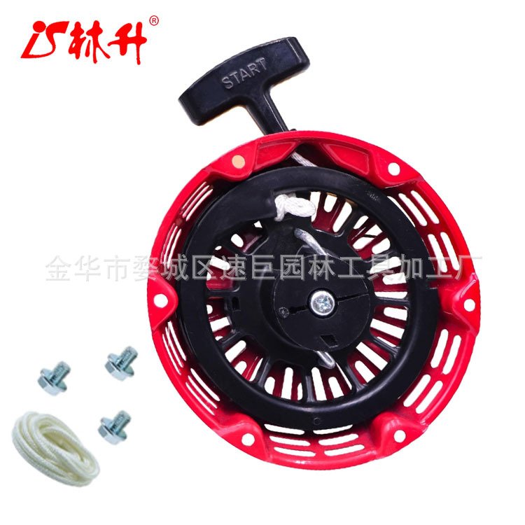 林升GX160 拉动启动组件GX120 GX200 发动机28400-Z4M-306ZB