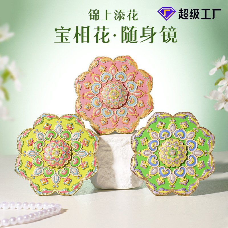 敦煌藻井宝相花金属旋转随身镜文创博物馆莫高窟化妆手持镜