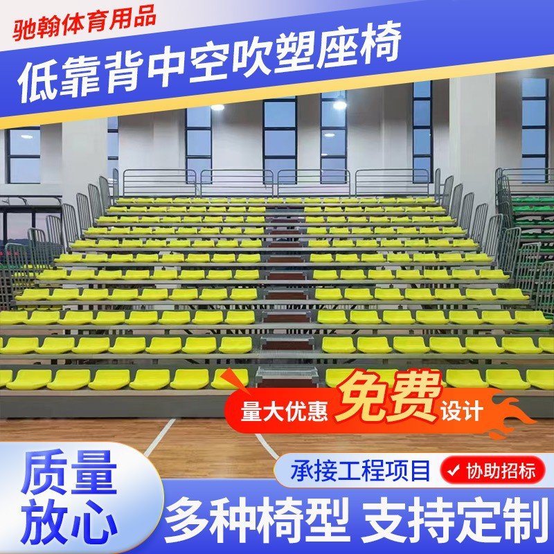 低靠背伸缩看台电动伸缩看台座椅室内外塑料座椅学校运动场馆用