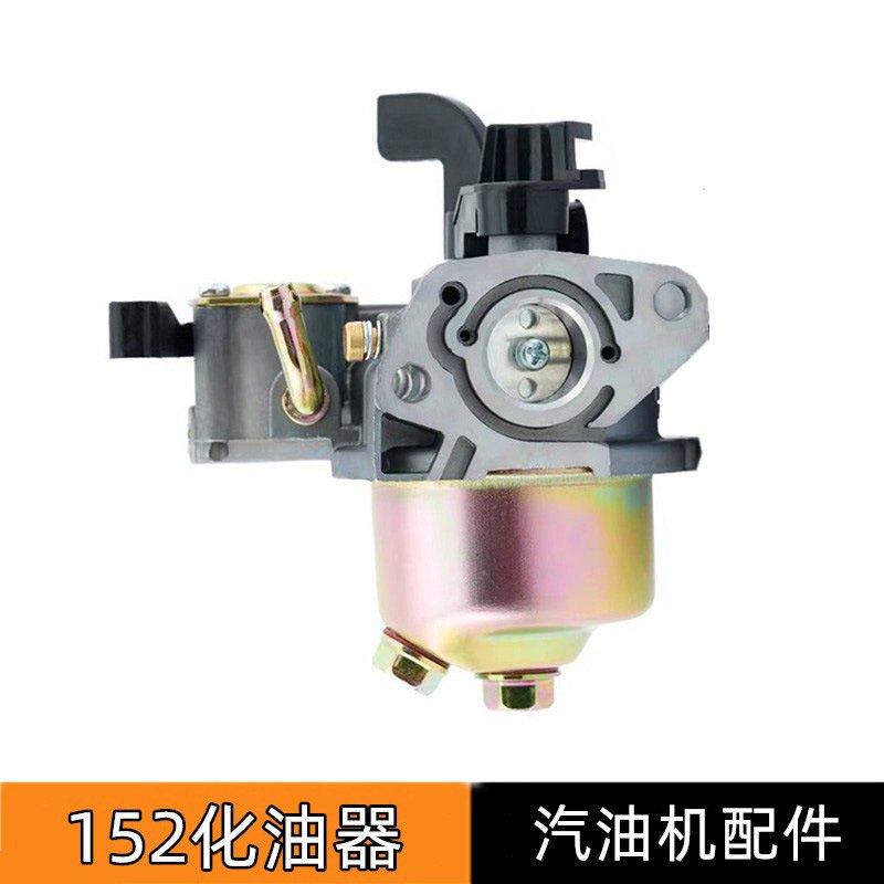 152F汽油机化油器1.5KW打谷机水稻抽水机农机配件GX1 00化油器