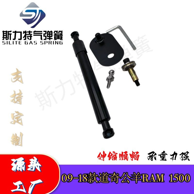道奇公羊尾门液压杆 适用于Dodge Ram1500  2500  3500下翻阻尼杆