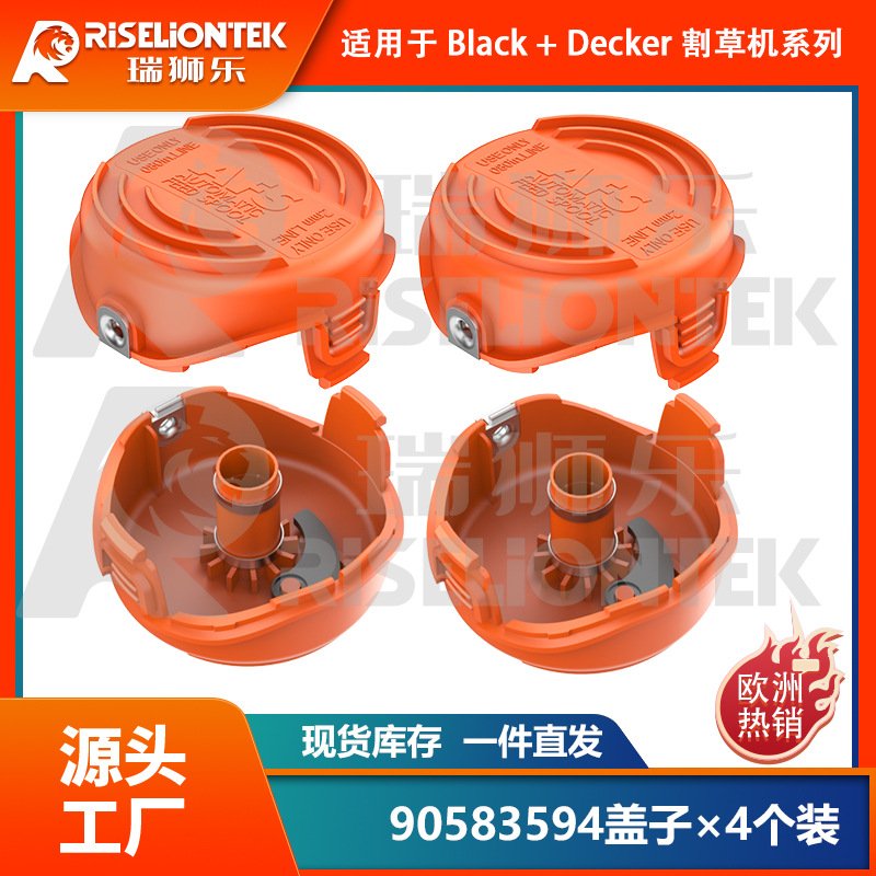 4个装 割草机配件A6486/90583594更换线轴盖子 打草头帽 线盘帽