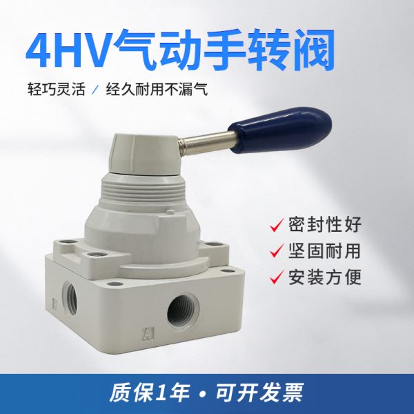 30膜30H阀V34气动04/4H/40扳H机/H4V2HV转41/手手V21吹开关10阀V3