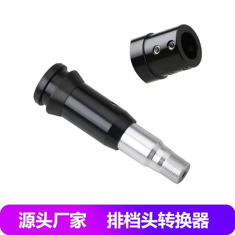 汽车改装排挡头转接器手动挡转自动挡档把头转换器铝合金转换器