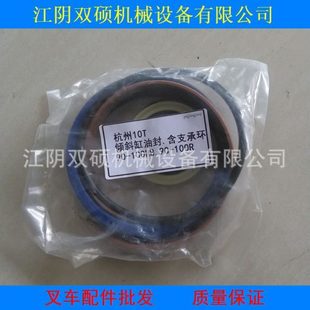 杭叉8 无锡杭州叉车油封 10T吨倾斜横置转向提升油缸油封维修包