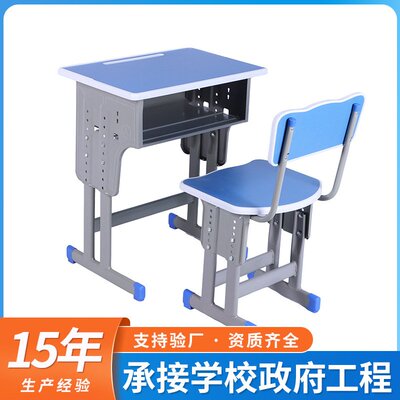 儿童书桌学习课桌椅培训机构中小学生升降学校课桌椅校用套装