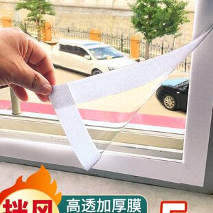 防风保暖窗帘挡风神器防寒密封阳台防冻保温膜加厚塑料布 透明冬季