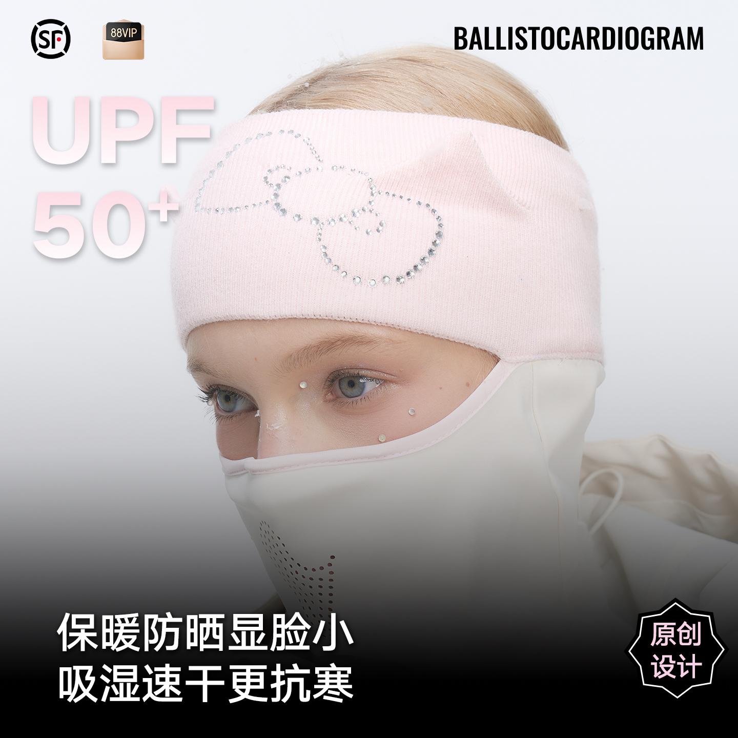 BCG少女粉猫耳发带滑雪面罩