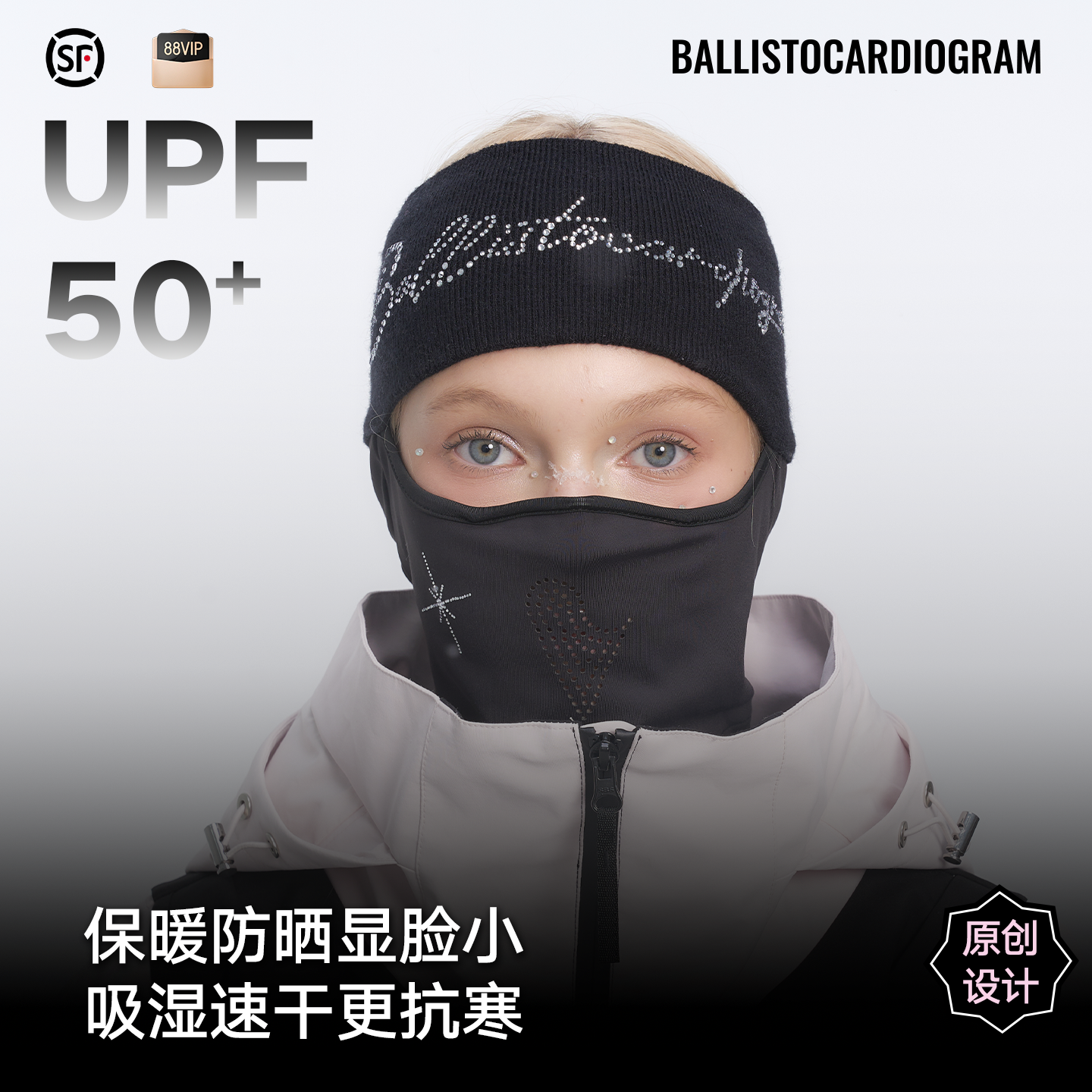 BCG新款星芒镶钻发带滑雪面罩