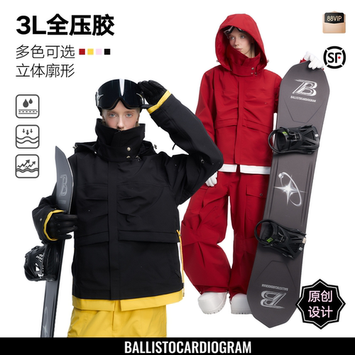 BCG蝴蝶效应滑雪服女款套装保暖冲锋衣单双板专业防风防水耐磨