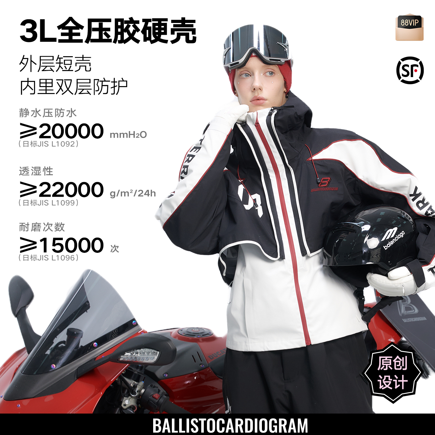 BCG速度赛场系列复古机车滑雪服女款套装单双板专业防风防水耐磨