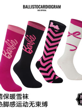 BCG芭比限定合作款滑雪袜蝴蝶结单双板户外运动加厚保暖吸汗透气