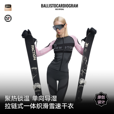BCG新款机车少女速干衣套装显瘦专业单双板女保暖排汗透气