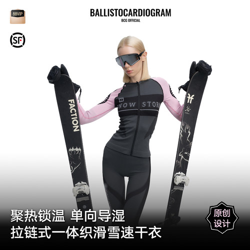 BCG新款机车少女速干衣套装显瘦专业单双板女保暖排汗透气