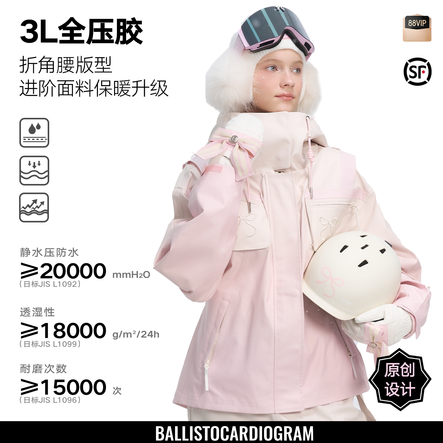 BCG樱花粉渐变蝴蝶结外套双板滑雪服女保暖冲锋衣专业防风防水