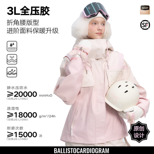 BCG樱花粉渐变蝴蝶结滑雪服