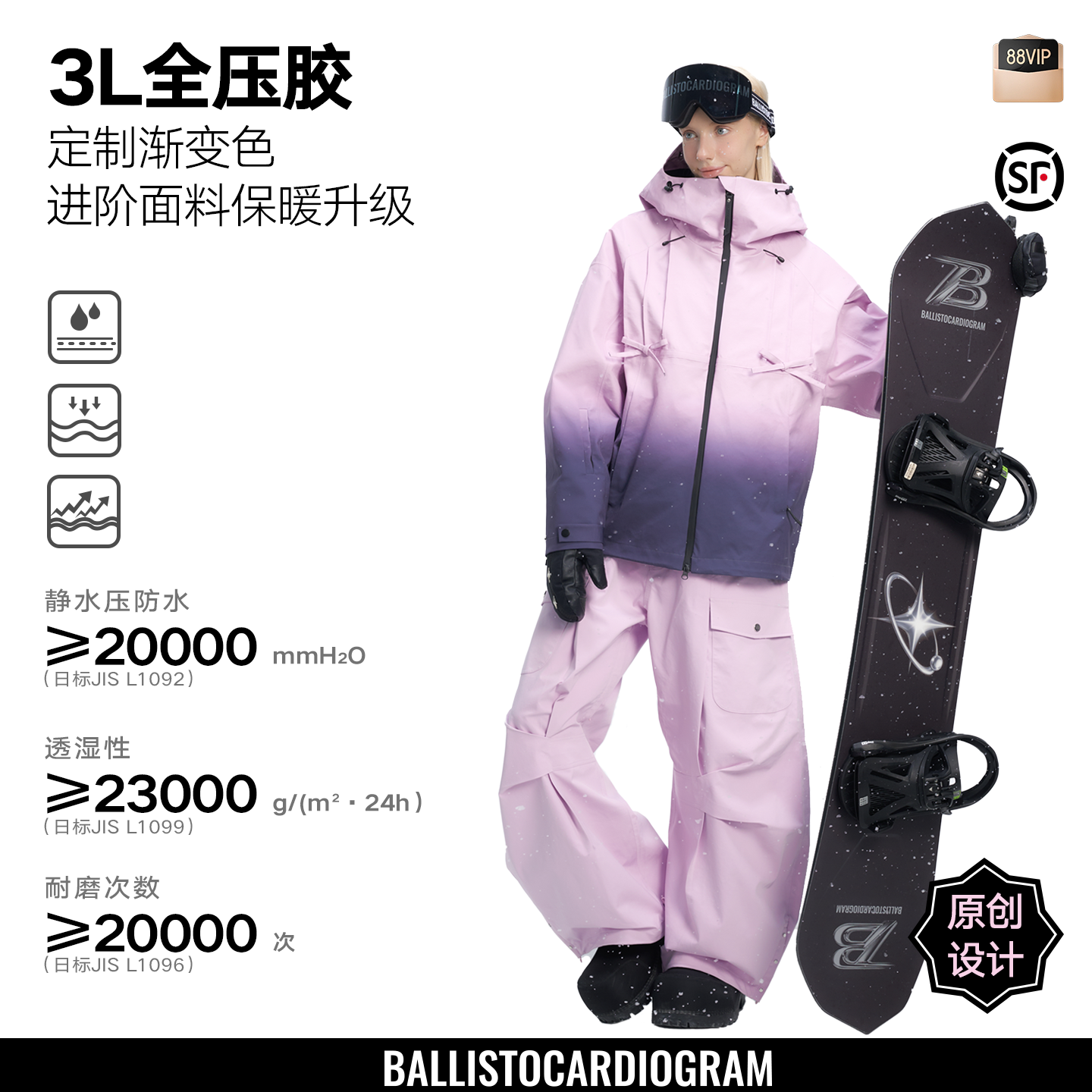 BCG少女渐变紫墨新疆滑雪服女套装保暖冲锋衣女单双板专业防风
