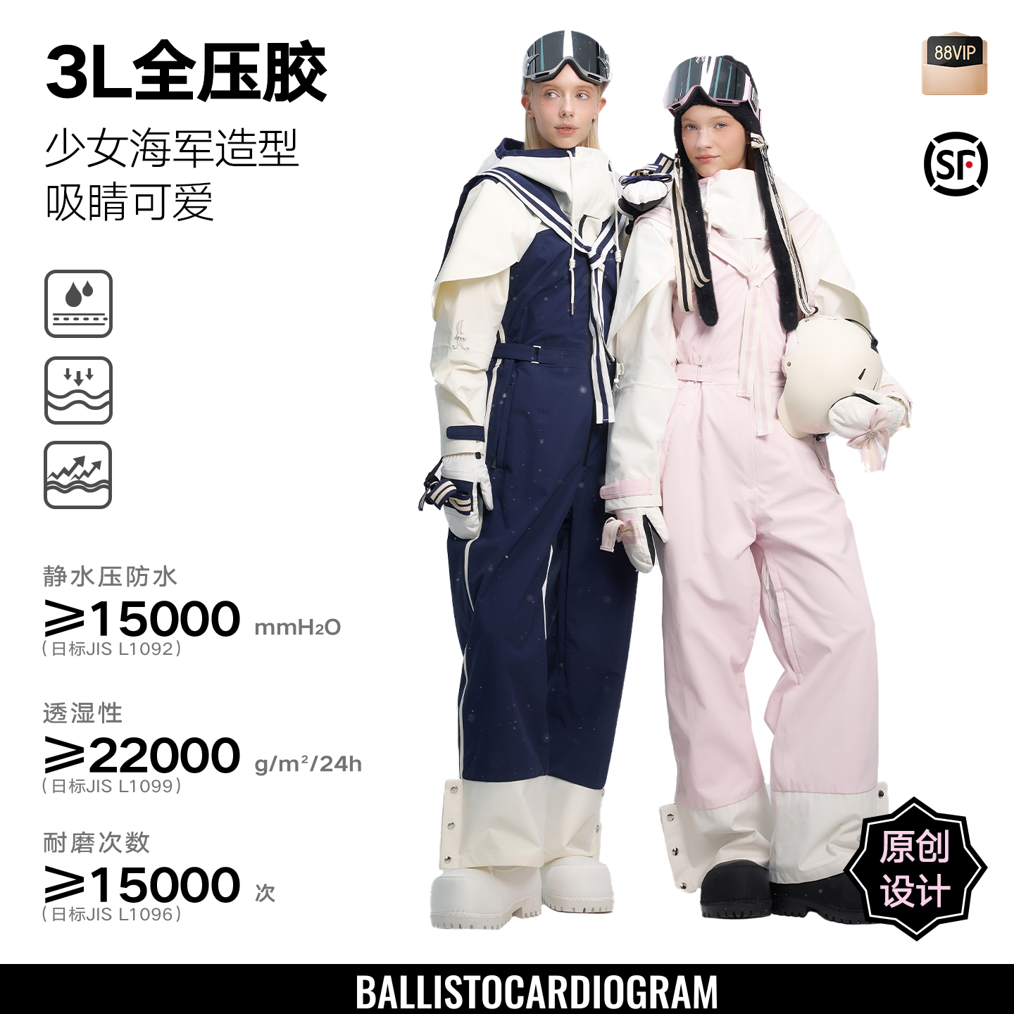 BCG粉海军滑雪服女套装保暖冲锋衣高腰单双板喇叭裤专业防风防水