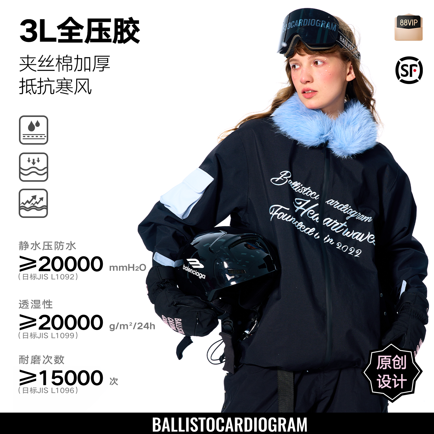 BCG复古可拆卸毛领滑雪服女明星同款夹克单双板专业防风防水保暖
