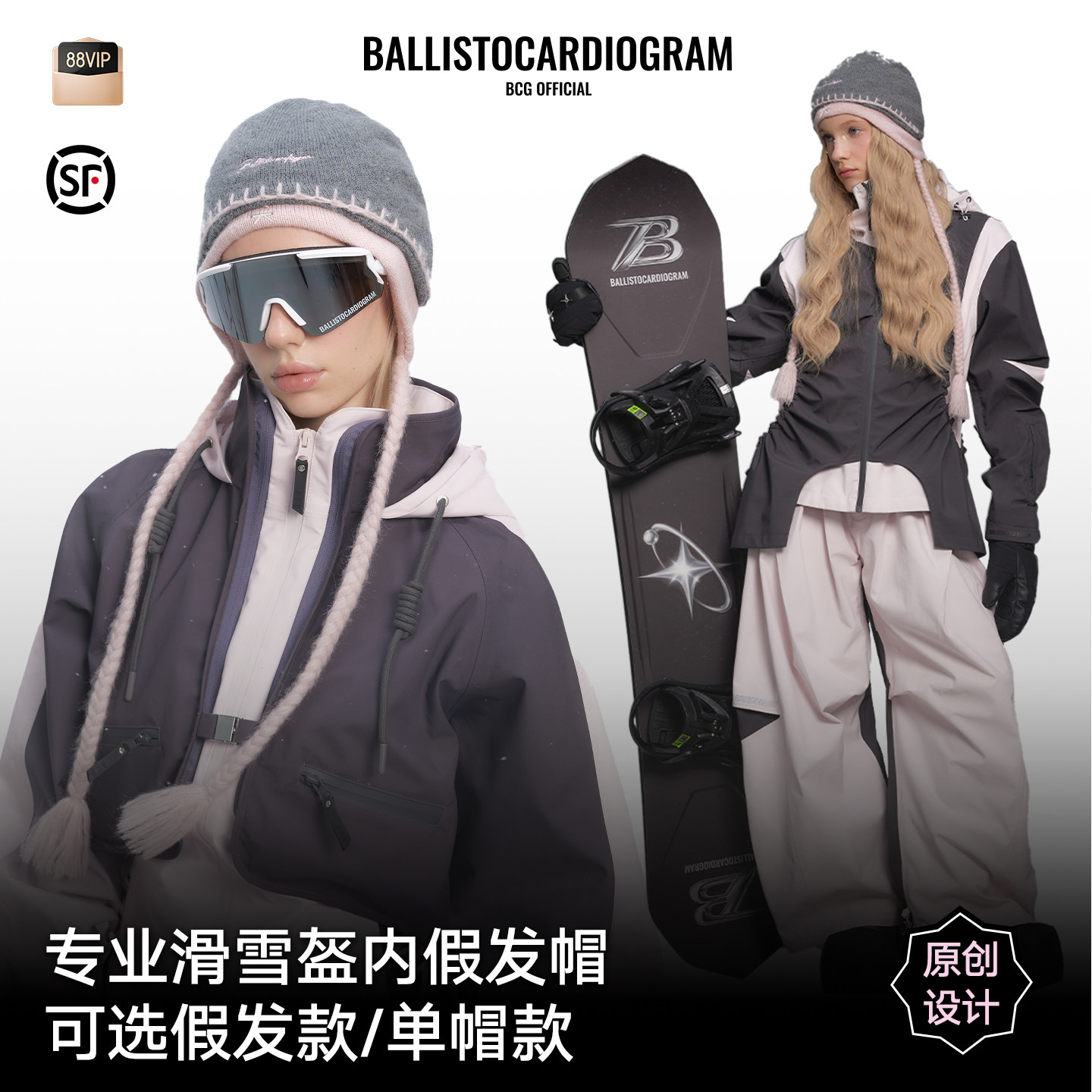 BCG双层灰粉专业滑雪盔内假发帽可拆卸冬季保暖防风滑雪装备,户外/登山/野营/旅行用品,滑雪头盔/滑雪帽,淘宝优惠券,粉丝福利购,淘宝优惠卷