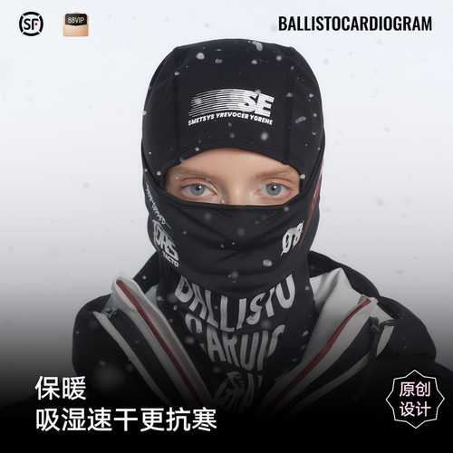 BCG头戴式全包滑雪面罩护脸男女
