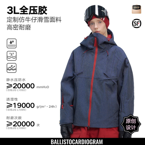 【明星同款】BCG丹宁牛仔滑雪服