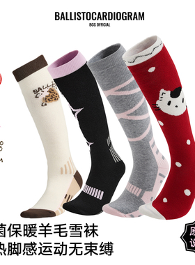 BCG羊毛保暖滑雪袜专业户外运动聚热脚感原创单双板加厚吸汗透气