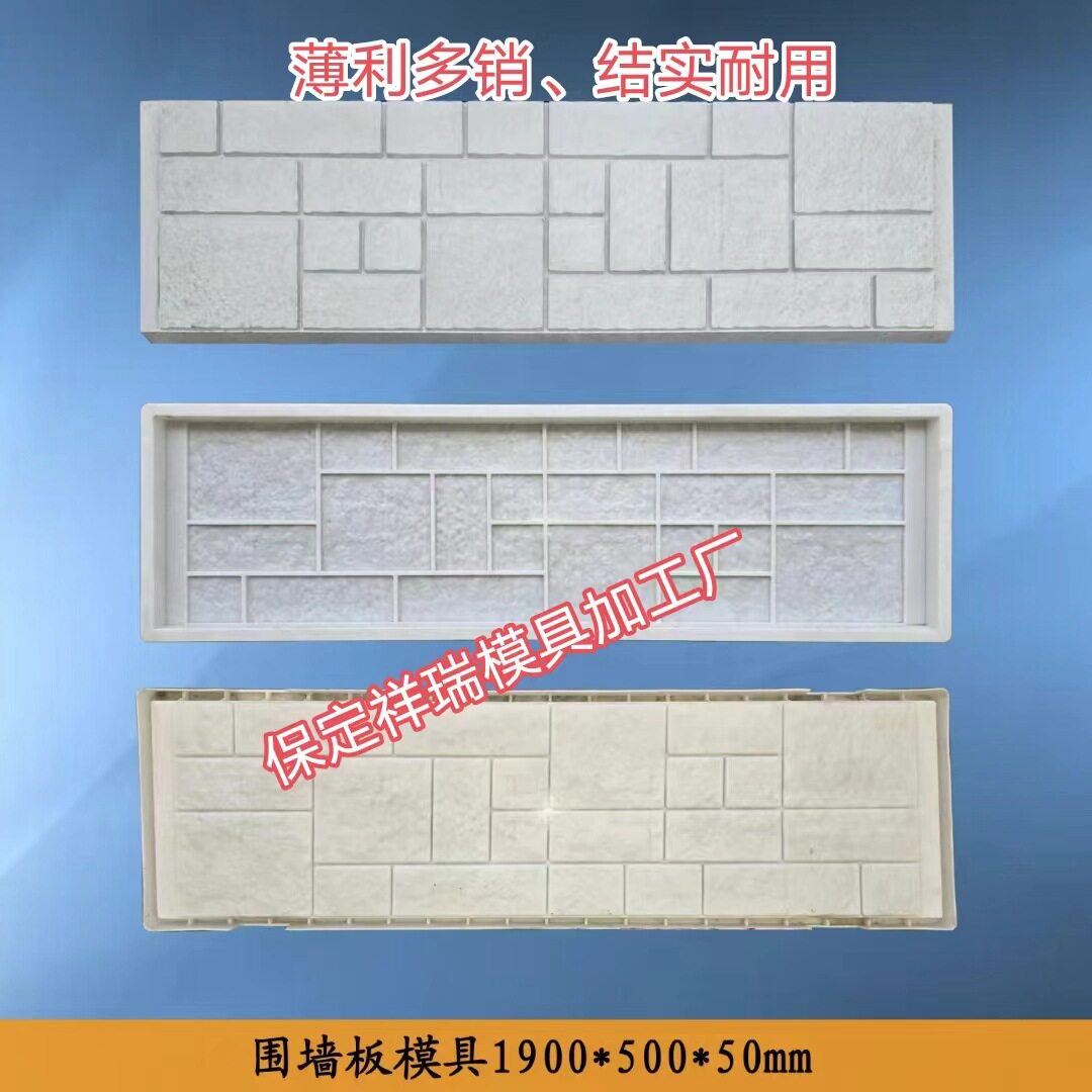青海围墙模具西宁围墙板模具西藏围墙模具拉萨围墙模具围墙模板厂