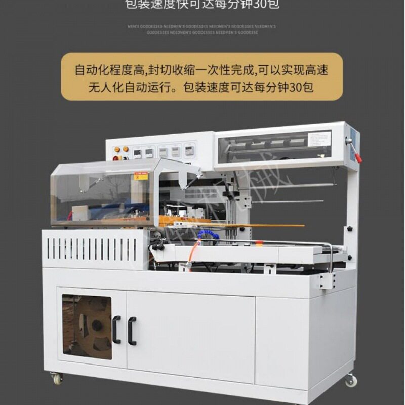 全自动热收缩包装机L450封切机喷气式热收缩机