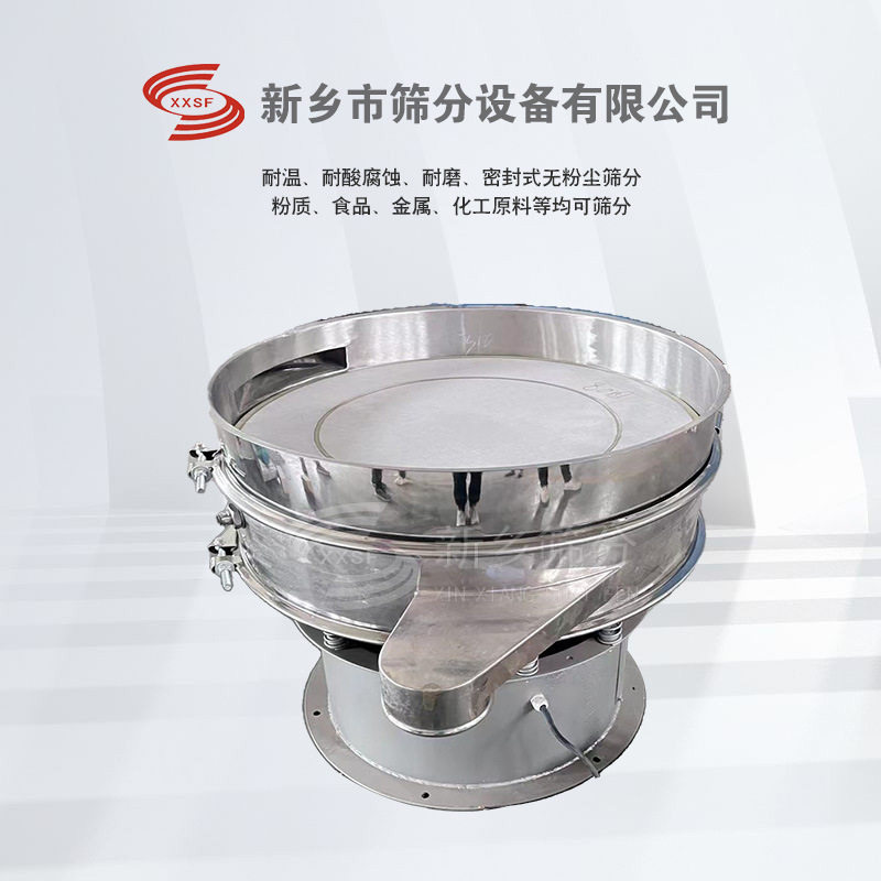 薯粉圆形振动筛价格咖啡粉旋振筛价格土豆粉圆形振动筛高效